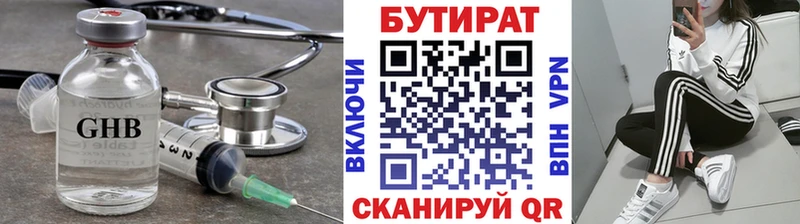 Купить закладки  Красноуральск  БУТИРАТ вода 