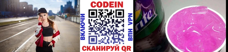 Купить закладки  Красноуральск  Codein Purple Drank 