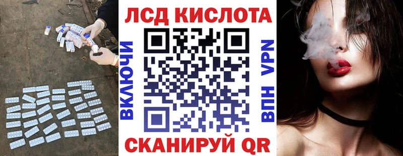 Купить Красноуральск ЛСД экстази кислота