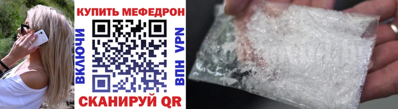 Меф 4 MMC  Красноуральск 