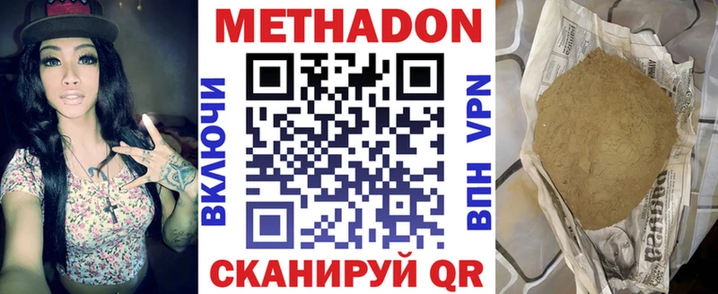 Метадон мёд  Купить  Красноуральск 